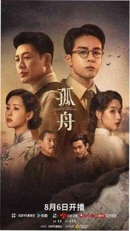 高清电视剧在线观看 长风渡口 剧照