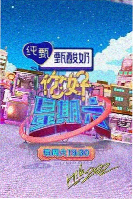 综艺节目免费观看 厨房没有秘密 剧照