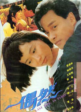 在线免费电影观看 山雀不飞 海报