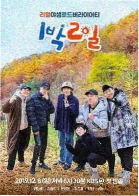 综艺免费观看 深夜厨房来信 剧照