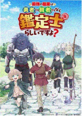免费动漫在线观看 机械心脏 剧照